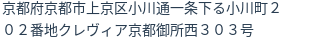 住所
