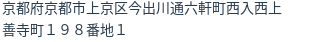 住所