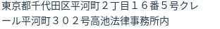 住所（登記所在地）