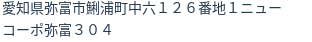 住所