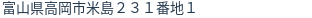 住所(登記所在地)