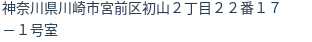 住所(登記所在地)