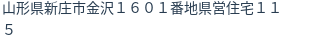 住所