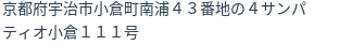 住所