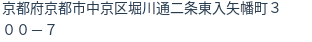 住所(登記所在地)