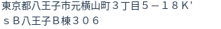 住所