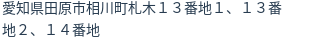 住所