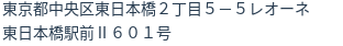 住所