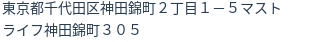 住所（登記所在地）