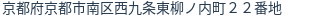 住所(登記所在地)