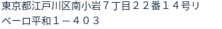 住所