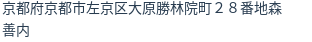 住所