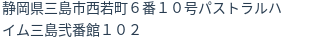 住所