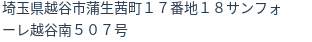 住所
