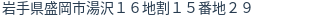 住所(登記所在地)
