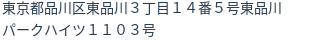 住所（登記所在地）