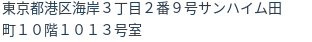 住所