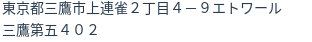 住所（登記所在地）