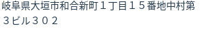 住所