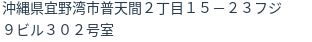 住所