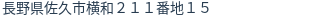 住所（登記所在地）