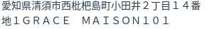 住所