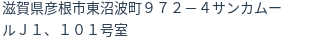 住所
