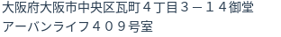 住所（登記所在地）
