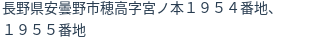 住所(登記所在地)