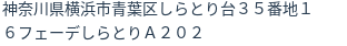 住所