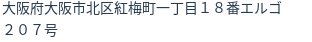 住所
