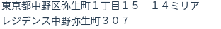 住所