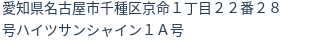 住所