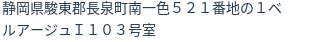 住所