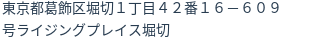 住所