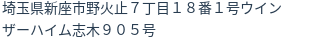 住所（登記所在地）