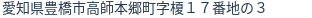 住所(登記所在地)