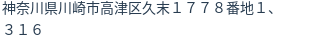 住所(登記所在地)