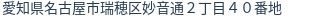 住所（登記所在地）