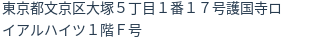 住所(登記所在地)