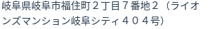 住所(登記所在地)