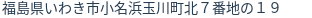 住所(登記所在地)