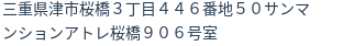 住所