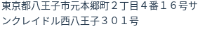 住所