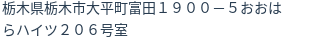 住所（登記所在地）