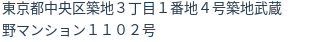 住所(登記所在地)