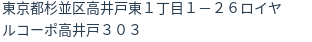 住所(登記所在地)