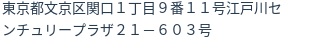 住所(登記所在地)