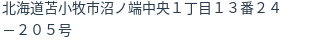 住所