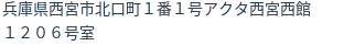 住所